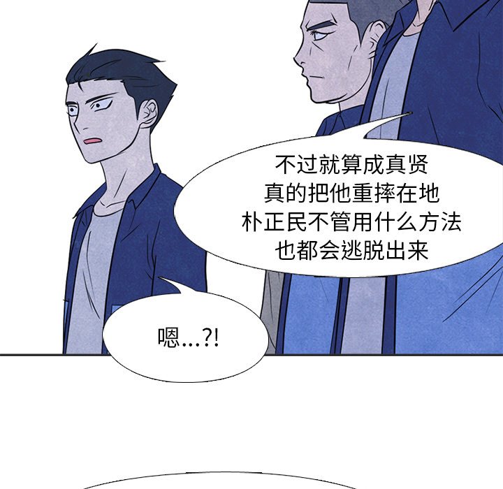 🍸高校巅峰 第 218 话 全国区对决 第29页