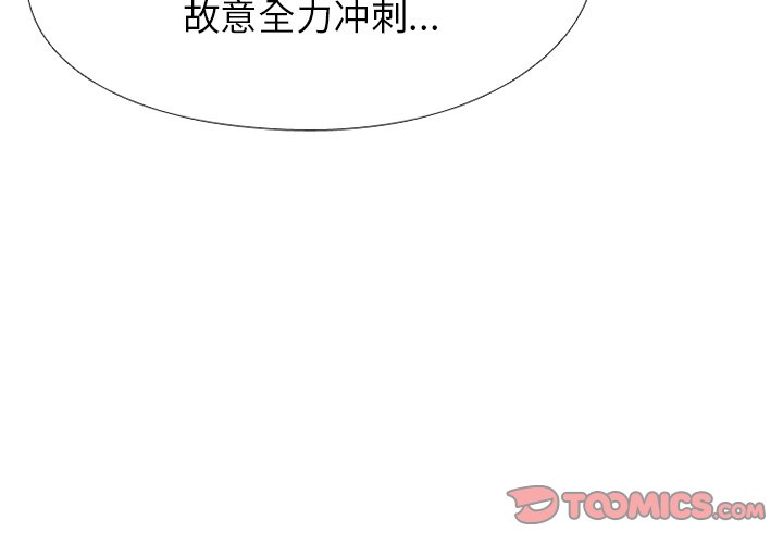 🍸高校巅峰 第 218 话 全国区对决 第3页