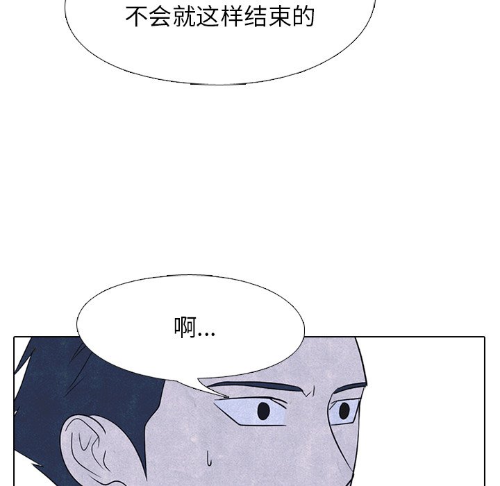 🍸高校巅峰 第 218 话 全国区对决 第31页