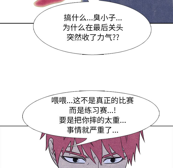 🍸高校巅峰 第 218 话 全国区对决 第36页