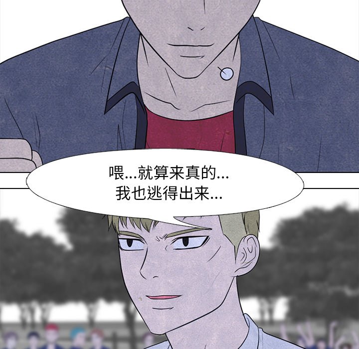 🍸高校巅峰 第 218 话 全国区对决 第37页