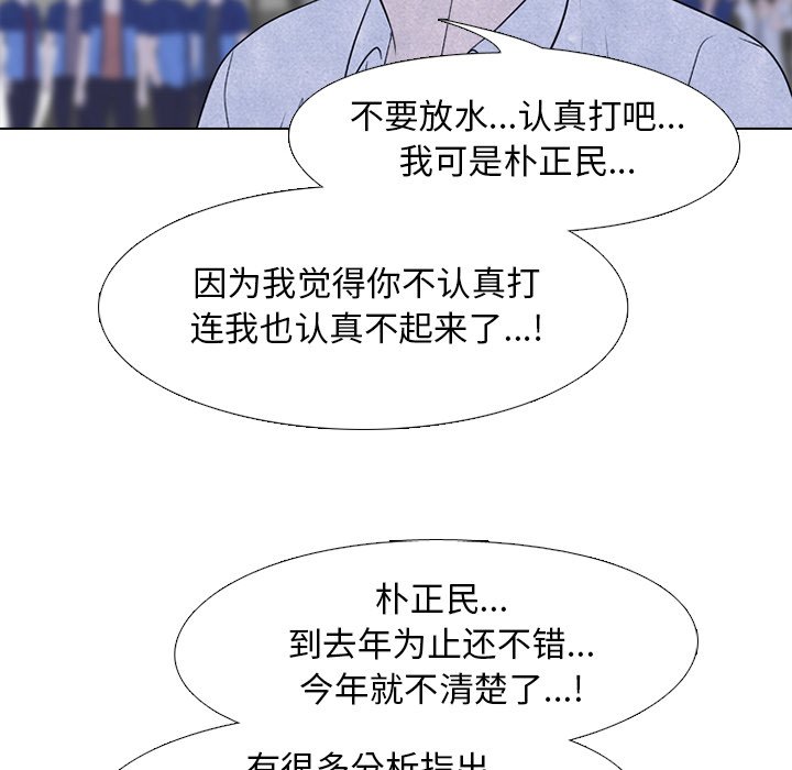 🍸高校巅峰 第 218 话 全国区对决 第38页