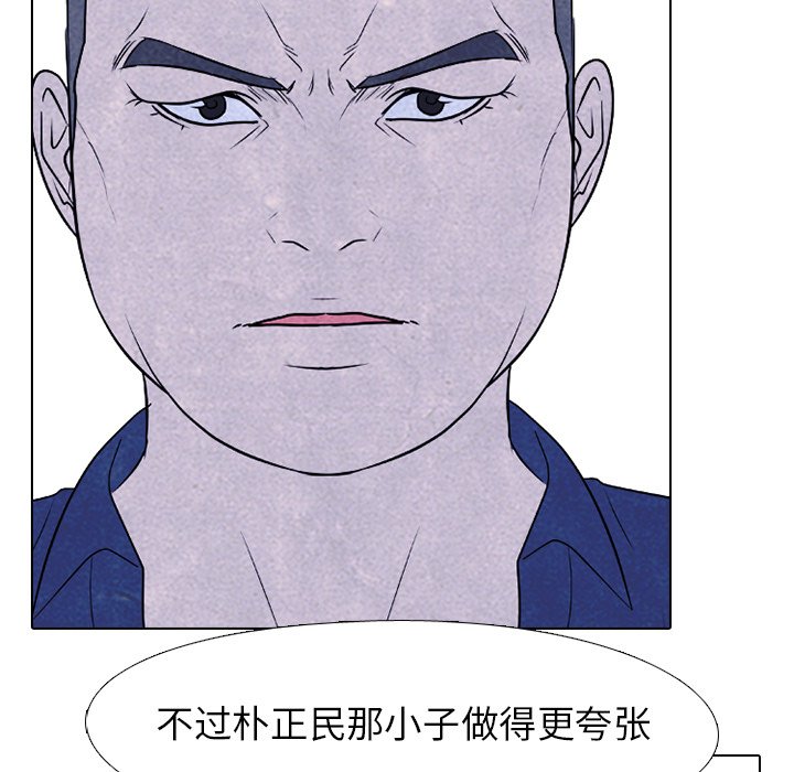 🍸高校巅峰 第 218 话 全国区对决 第41页