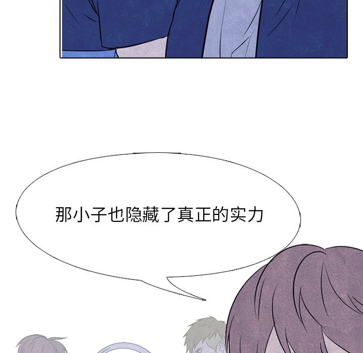 🍸高校巅峰 第 218 话 全国区对决 第43页