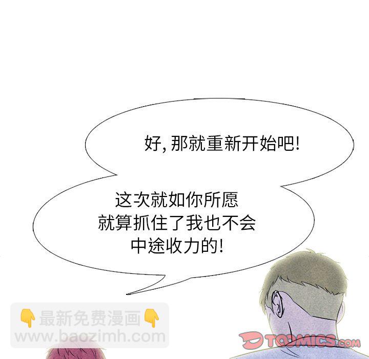 🍸高校巅峰 第 218 话 全国区对决 第48页