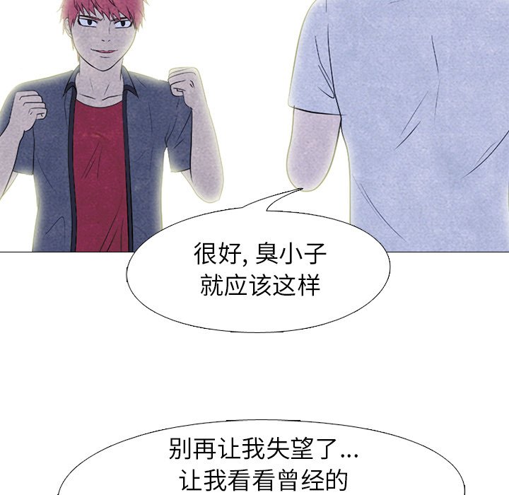 🍸高校巅峰 第 218 话 全国区对决 第49页