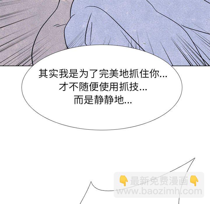 🍸高校巅峰 第 218 话 全国区对决 第6页