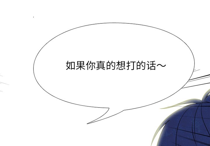 🍸高校巅峰 第 222 话 突破极限 第1页