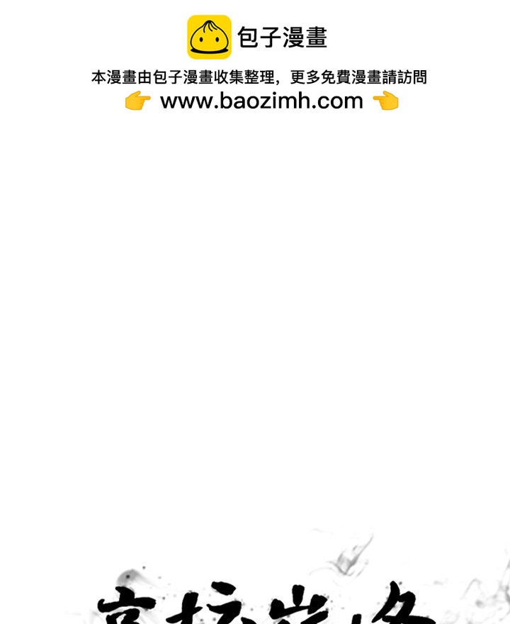 🍸高校巅峰 第 222 话 突破极限 第11页