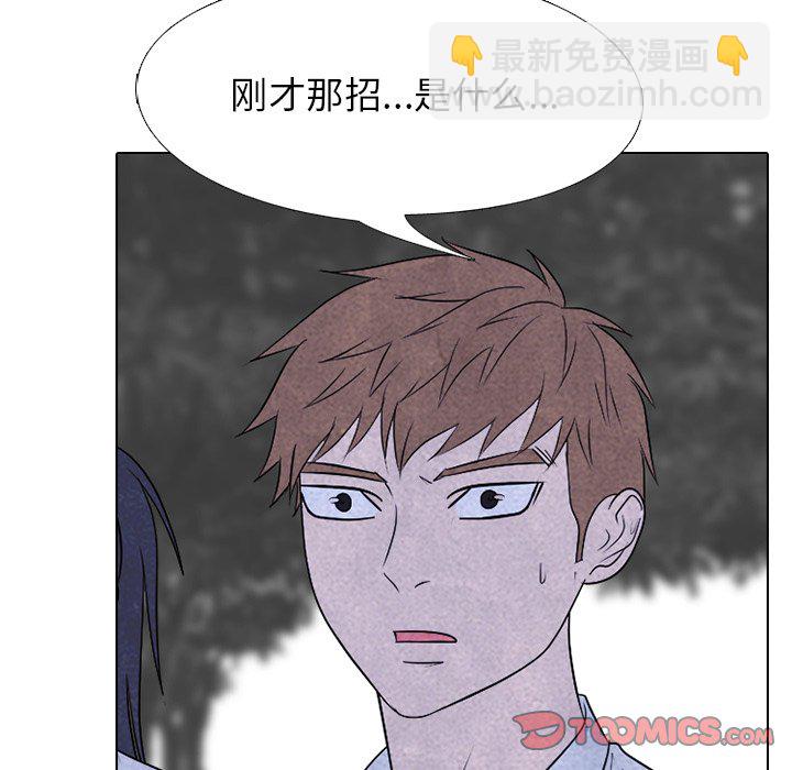 🍸高校巅峰 第 222 话 突破极限 第21页