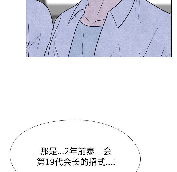 🍸高校巅峰 第 222 话 突破极限 第22页