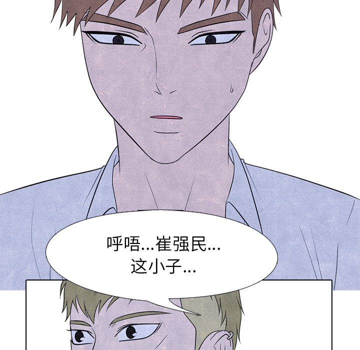 🍸高校巅峰 第 222 话 突破极限 第24页