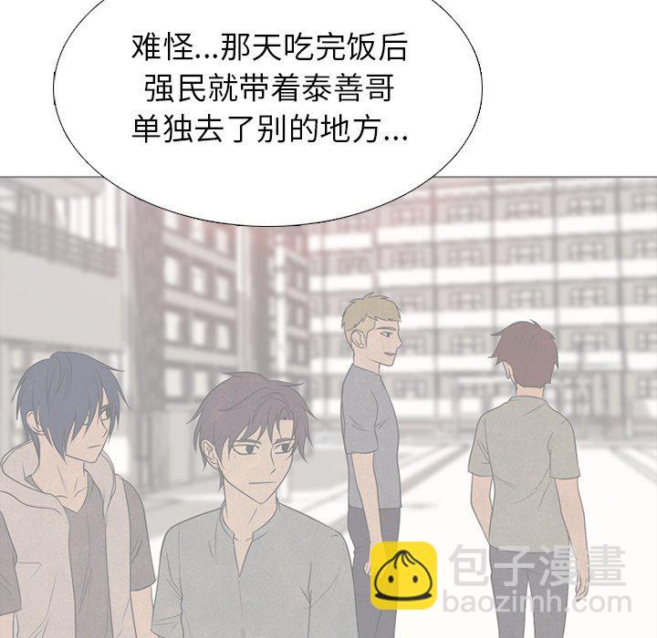 🍸高校巅峰 第 222 话 突破极限 第26页