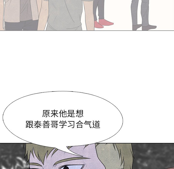 🍸高校巅峰 第 222 话 突破极限 第27页