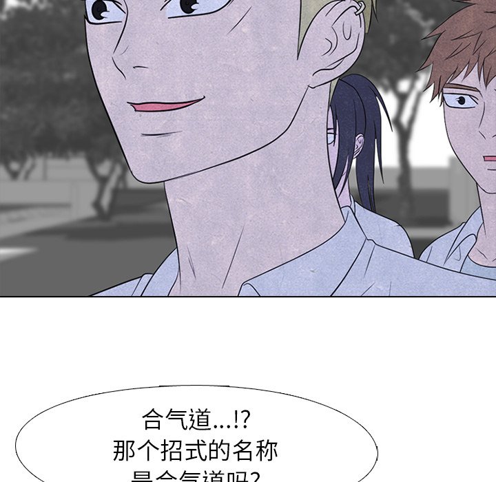 🍸高校巅峰 第 222 话 突破极限 第28页