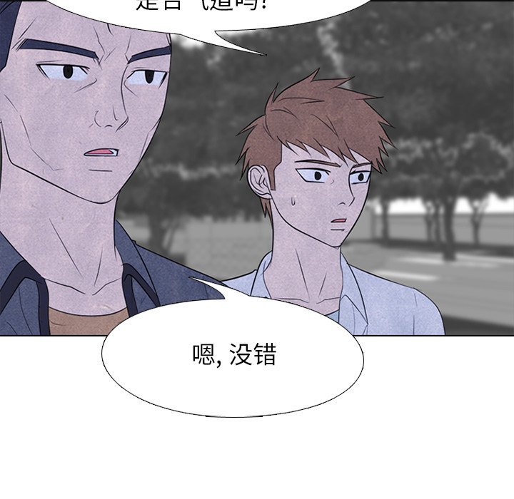 🍸高校巅峰 第 222 话 突破极限 第29页