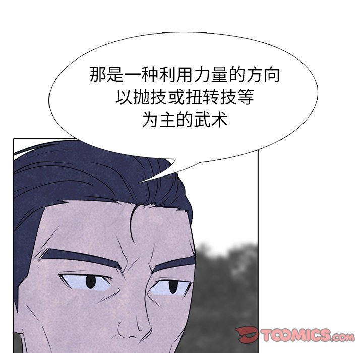 🍸高校巅峰 第 222 话 突破极限 第30页