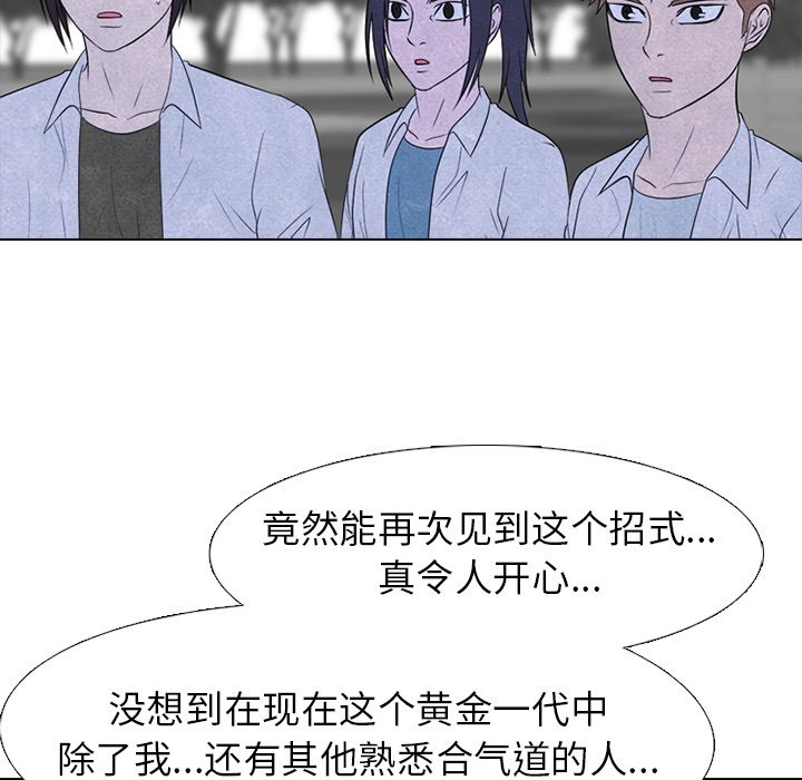 🍸高校巅峰 第 222 话 突破极限 第33页