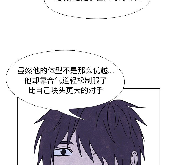 🍸高校巅峰 第 222 话 突破极限 第35页