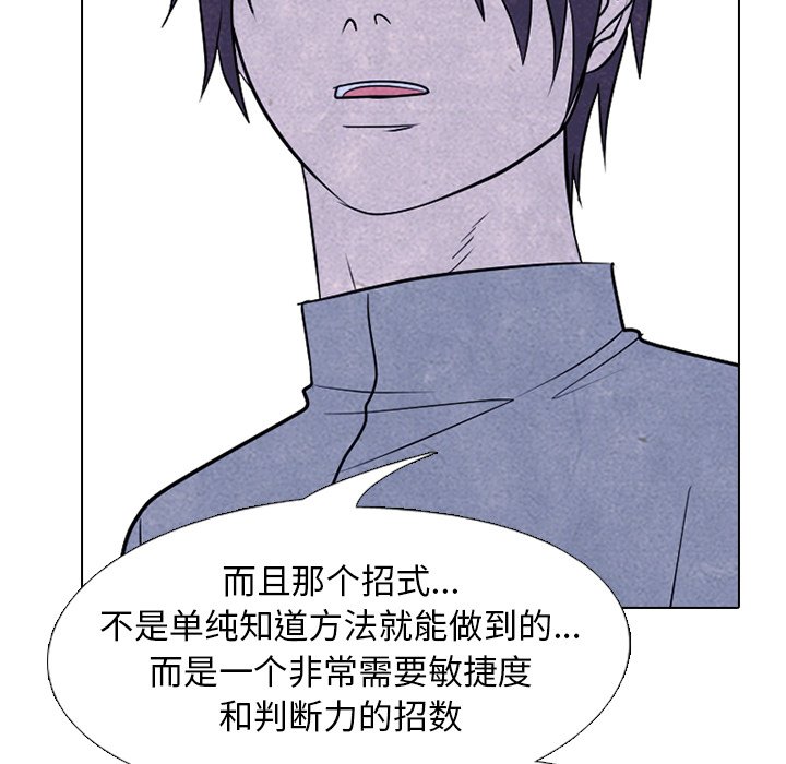 🍸高校巅峰 第 222 话 突破极限 第36页