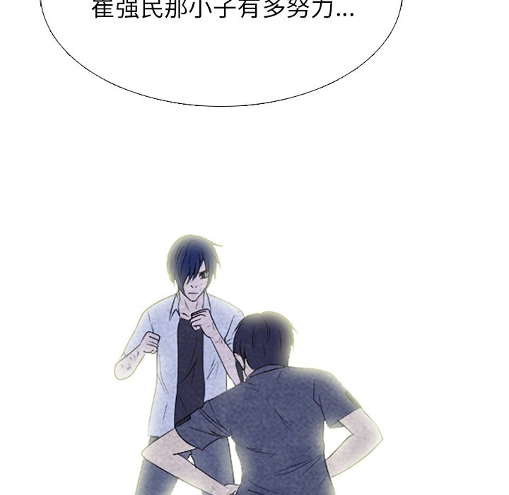 🍸高校巅峰 第 222 话 突破极限 第38页