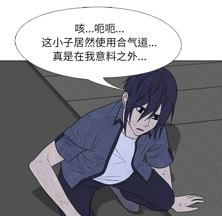 🍸高校巅峰 第 222 话 突破极限 第41页