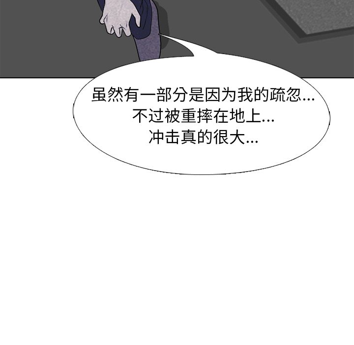 🍸高校巅峰 第 222 话 突破极限 第42页
