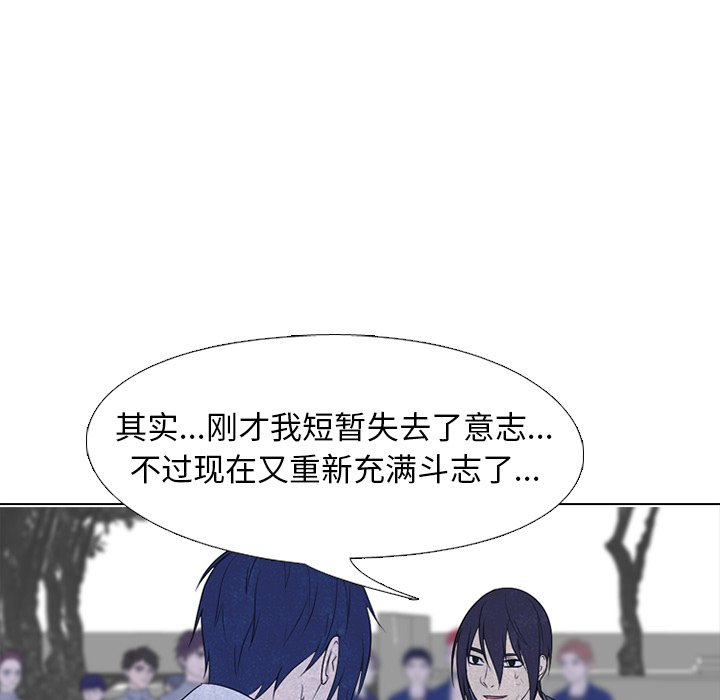 🍸高校巅峰 第 222 话 突破极限 第43页