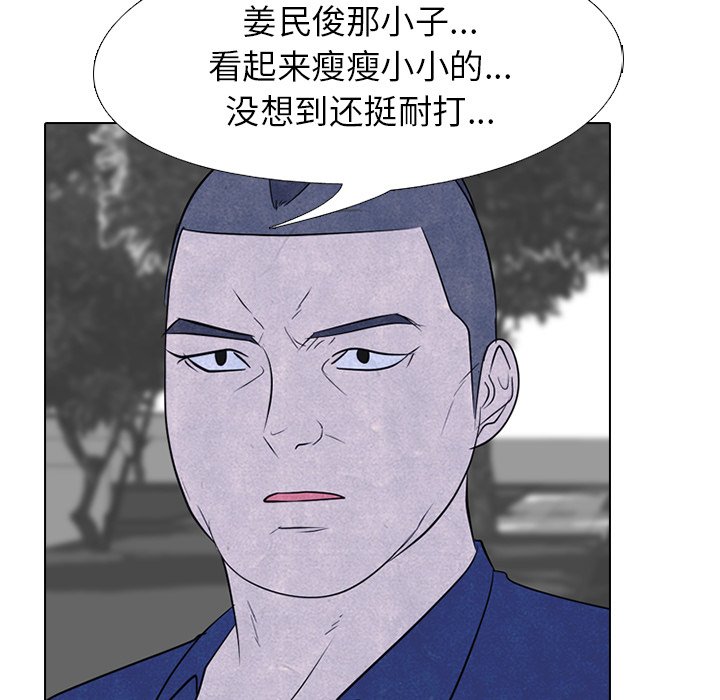 🍸高校巅峰 第 222 话 突破极限 第45页