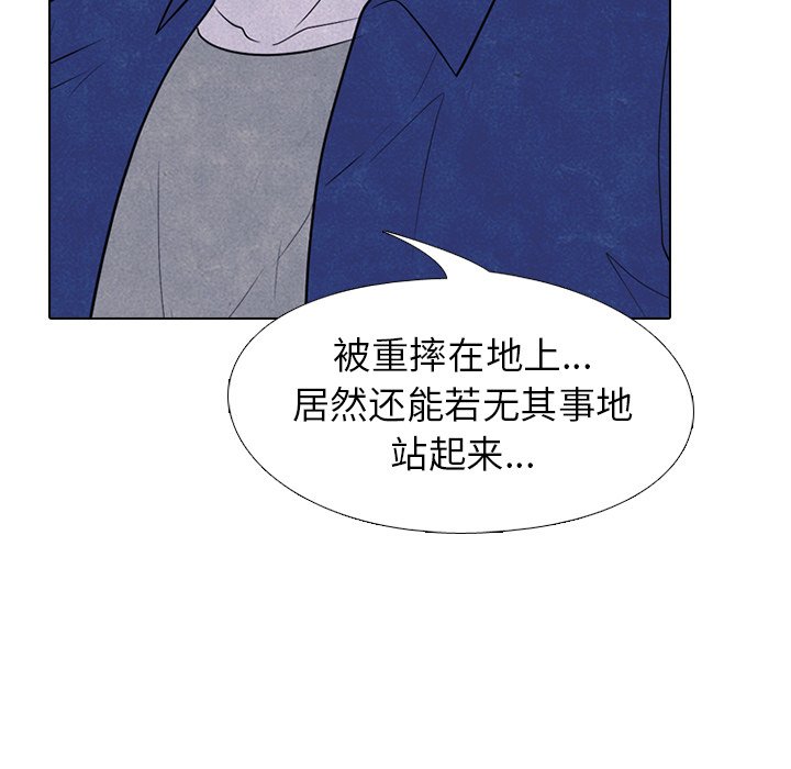 🍸高校巅峰 第 222 话 突破极限 第46页