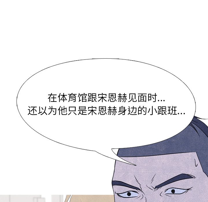 🍸高校巅峰 第 222 话 突破极限 第47页