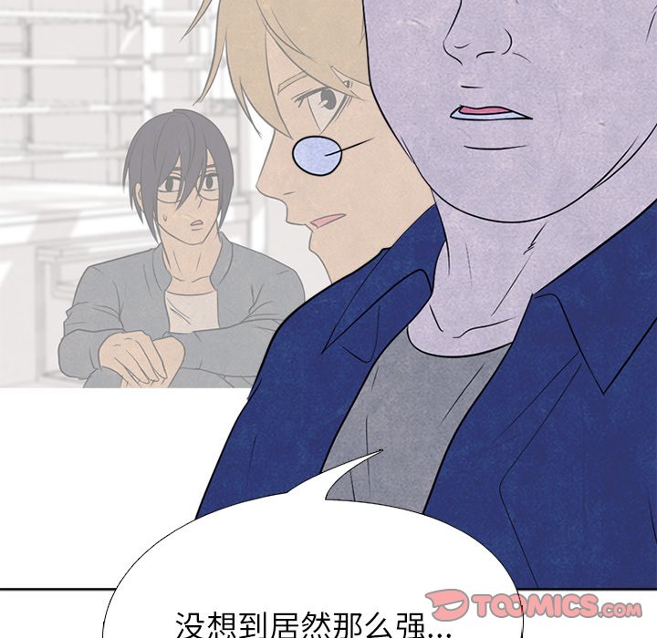 🍸高校巅峰 第 222 话 突破极限 第48页
