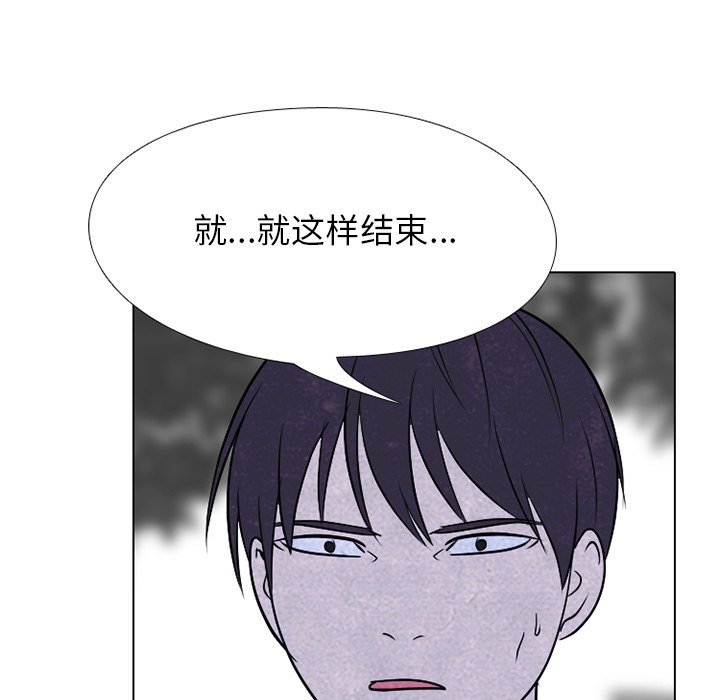 🍸高校巅峰 第 222 话 突破极限 第5页
