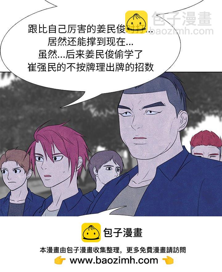 🍸高校巅峰 第 222 话 突破极限 第50页