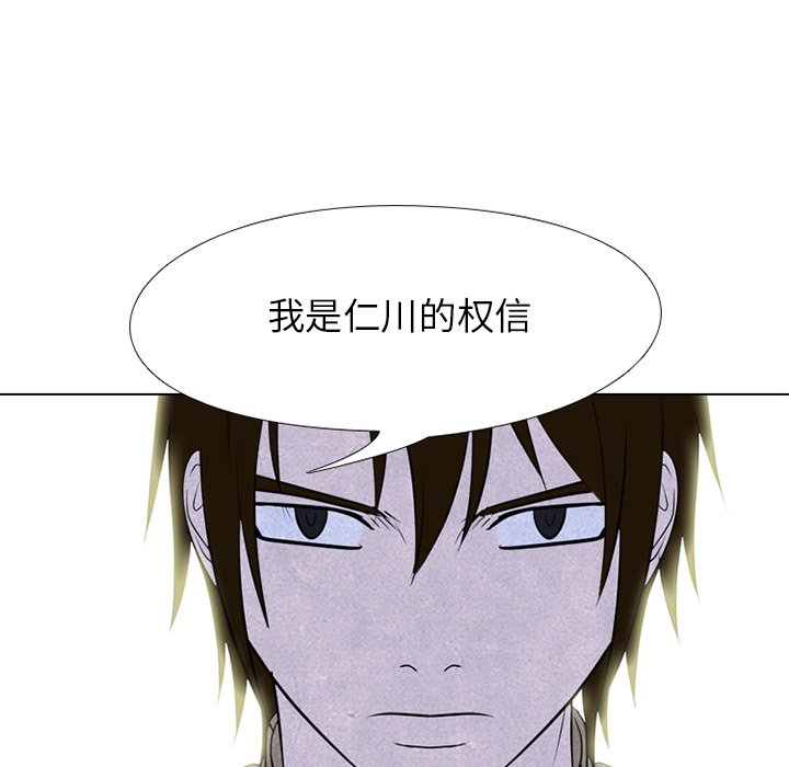 🍸高校巅峰 第 224 话 复仇对决 第10页