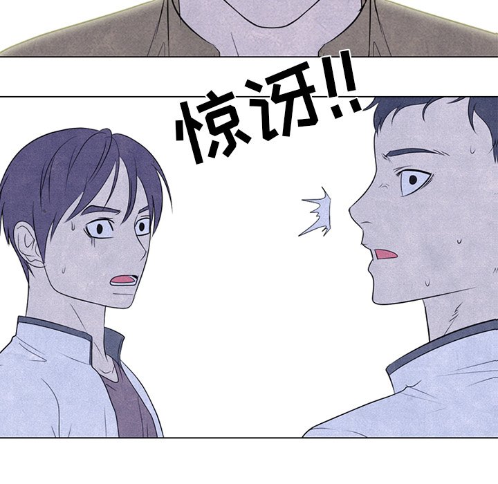 🍸高校巅峰 第 224 话 复仇对决 第11页
