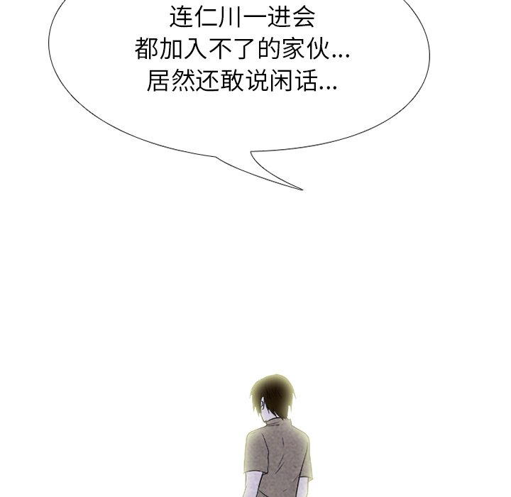 🍸高校巅峰 第 224 话 复仇对决 第15页