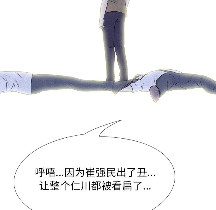 🍸高校巅峰 第 224 话 复仇对决 第16页