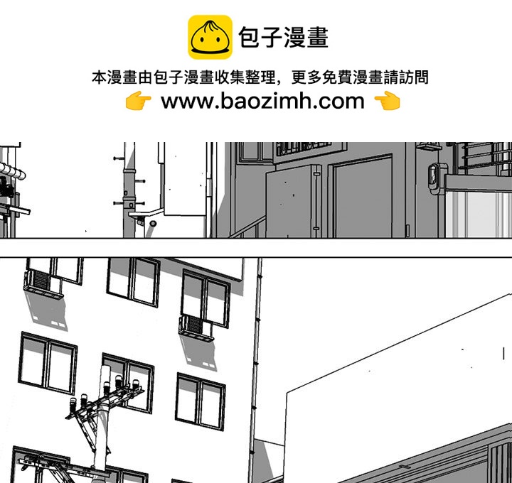 🍸高校巅峰 第 224 话 复仇对决 第2页