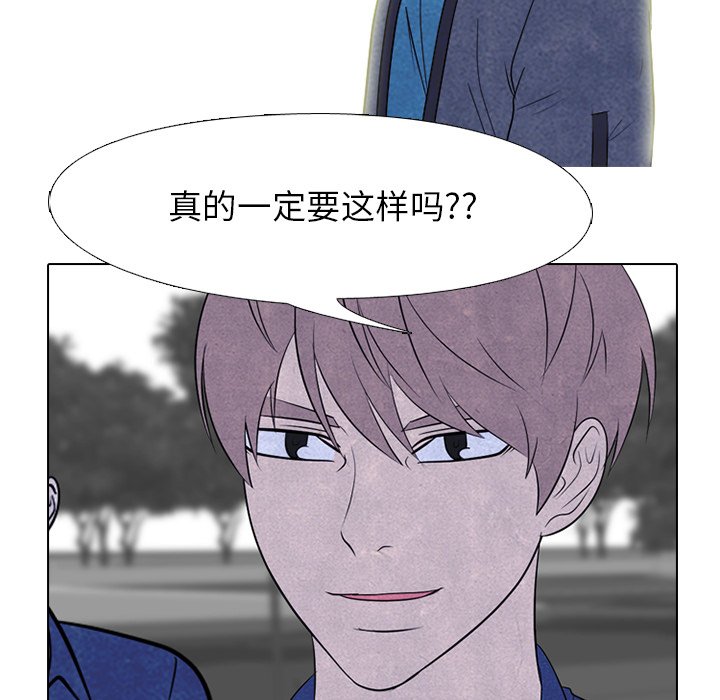 🍸高校巅峰 第 224 话 复仇对决 第22页