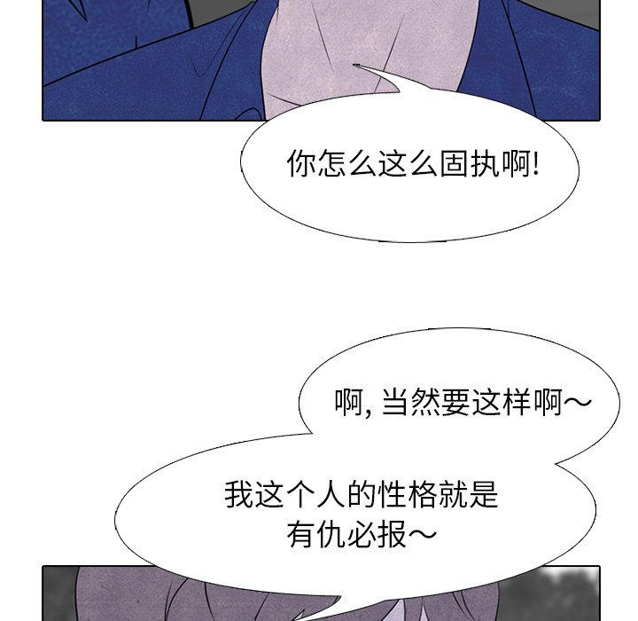 🍸高校巅峰 第 224 话 复仇对决 第23页