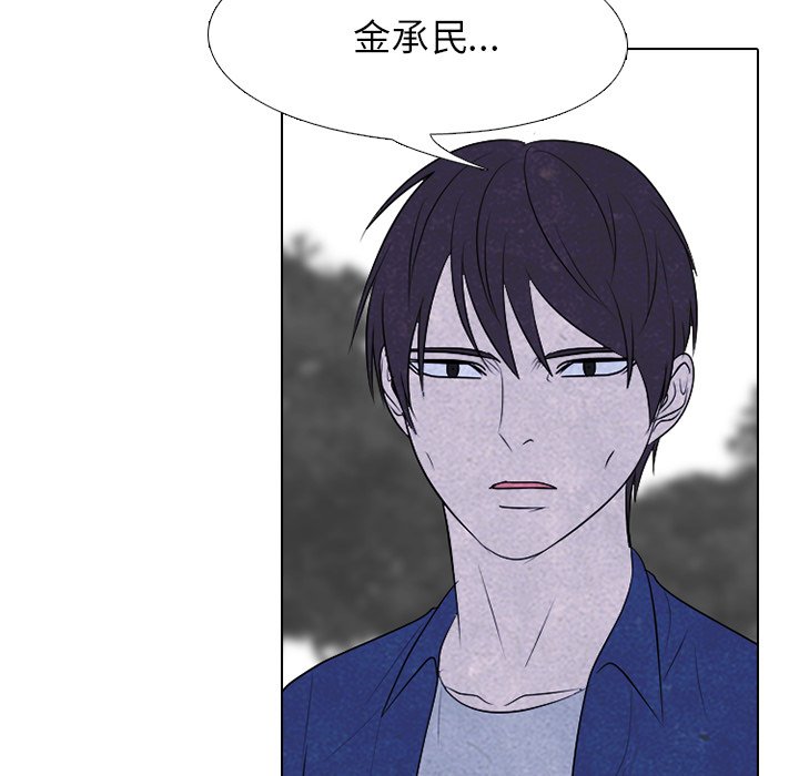 🍸高校巅峰 第 224 话 复仇对决 第25页