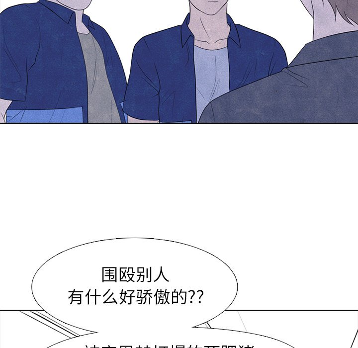 🍸高校巅峰 第 224 话 复仇对决 第27页