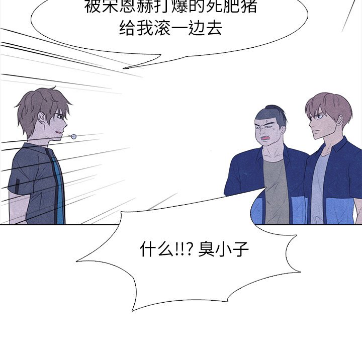 🍸高校巅峰 第 224 话 复仇对决 第28页