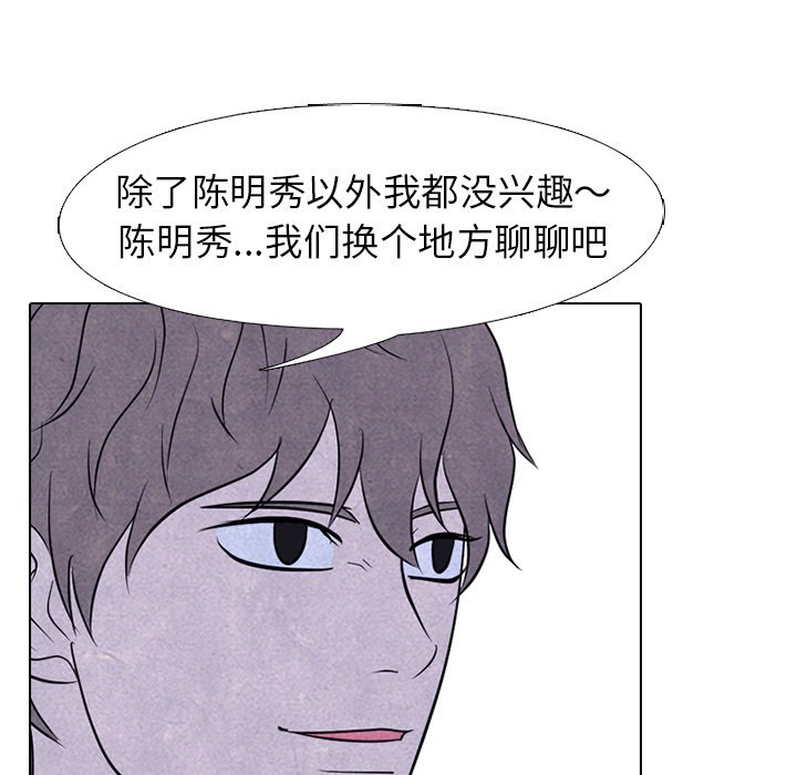 🍸高校巅峰 第 224 话 复仇对决 第29页
