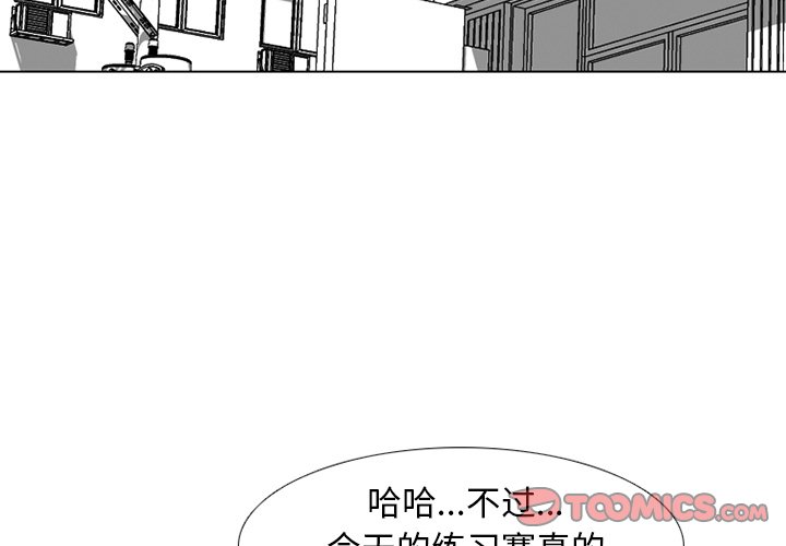🍸高校巅峰 第 224 话 复仇对决 第3页