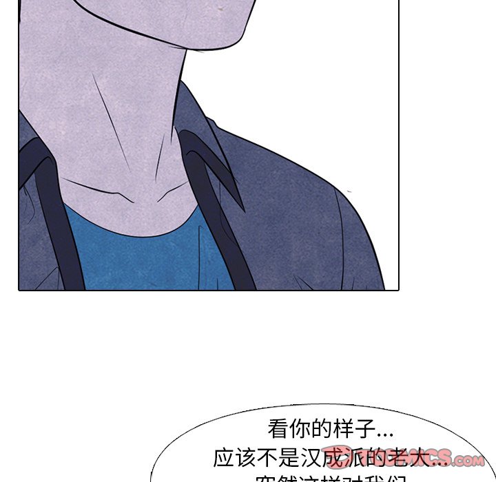 🍸高校巅峰 第 224 话 复仇对决 第30页