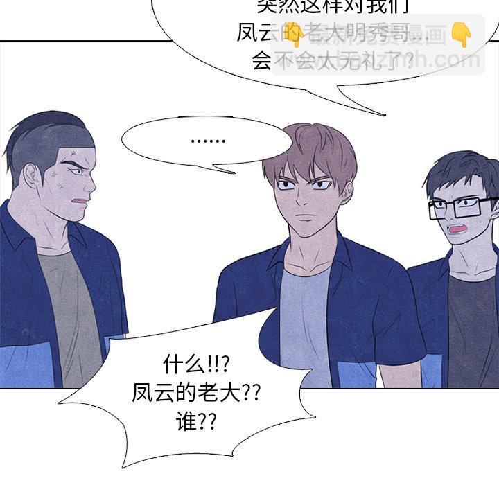 🍸高校巅峰 第 224 话 复仇对决 第31页