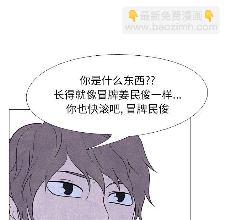 🍸高校巅峰 第 224 话 复仇对决 第32页
