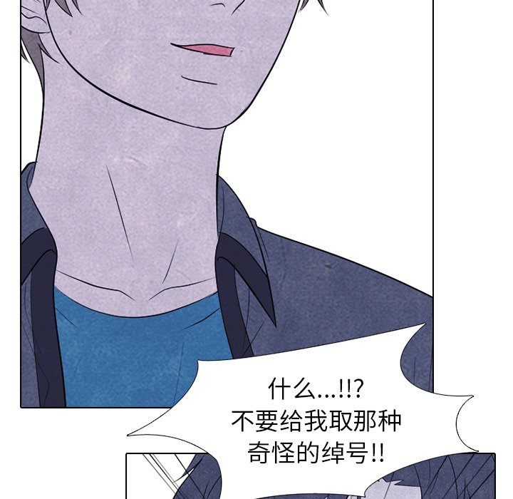 🍸高校巅峰 第 224 话 复仇对决 第33页